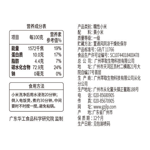 精力沛黄小米495g 商品图4