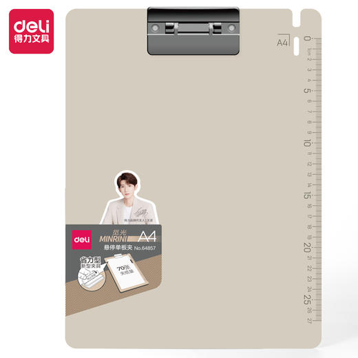 得力64857因为遇见你悬停单板夹(个) 商品图1