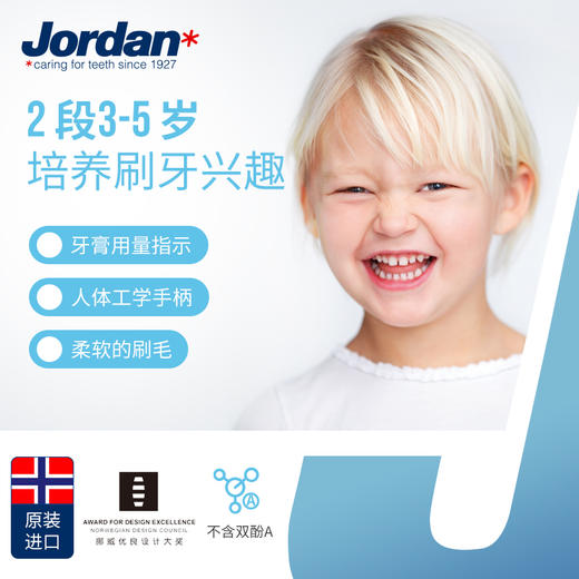 挪威Jordan婴幼儿儿童软毛牙刷宝宝牙刷 0-2岁（颜色随机） 商品图3