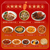 1.16日停发  2023知味观预制菜系列——招财进宝礼盒 商品缩略图1