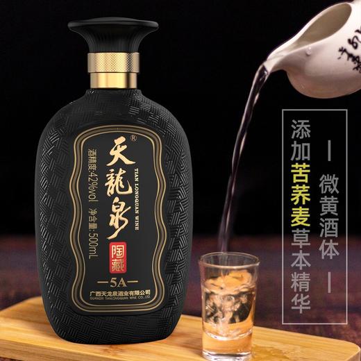 42º天龙泉5A陶藏 500ml*6瓶/件 商品图1