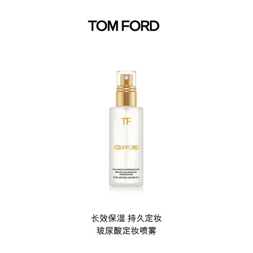TF汤姆福特保湿定妆喷雾 商品图0