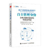 自主管理身份：分布式数字身份和可验证凭证 SSI互联网秘钥数字代理网络*架构区块链 商品缩略图0