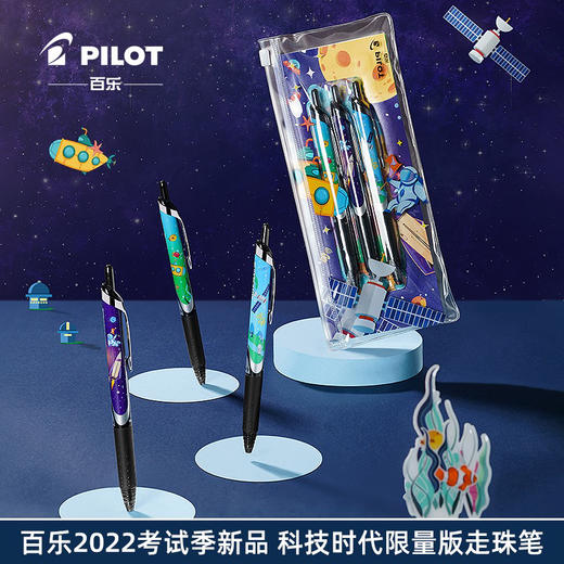 百乐开拓王黑科技时代限定套装 商品图1