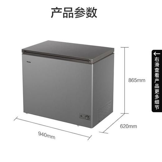 海尔（haier）冰柜双温家用钛金灰带脚轮大容量冷藏冷冻双温冷柜节能减霜降噪商用冰柜 【FCD-251LHKPT】双温可调_无需除霜 商品图8