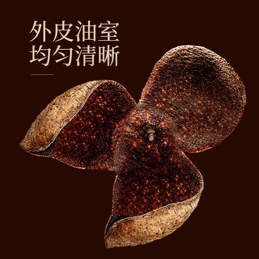 【中秋礼盒】神农金康 新会老陈皮50g*2罐二十年礼盒 新中式滋补礼 原生态真滋补 喝护家人健康 商品图3