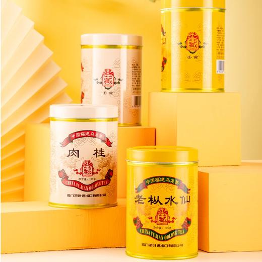 中茶海堤红印 老枞水仙茶叶 乌龙岩茶足火 过年送礼长辈 HYLCSX单罐125g 商品图6