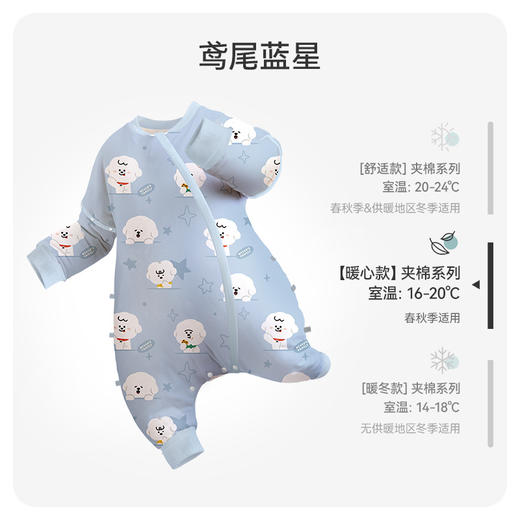 【qhxj】i-baby奈娃联名恒温针织夹棉分腿睡袋婴儿秋冬防踢被四季通用款 商品图13