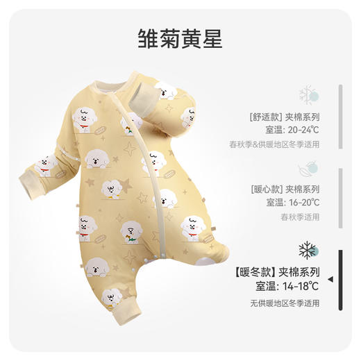 【qhxj】i-baby奈娃联名恒温针织夹棉分腿睡袋婴儿秋冬防踢被四季通用款 商品图5