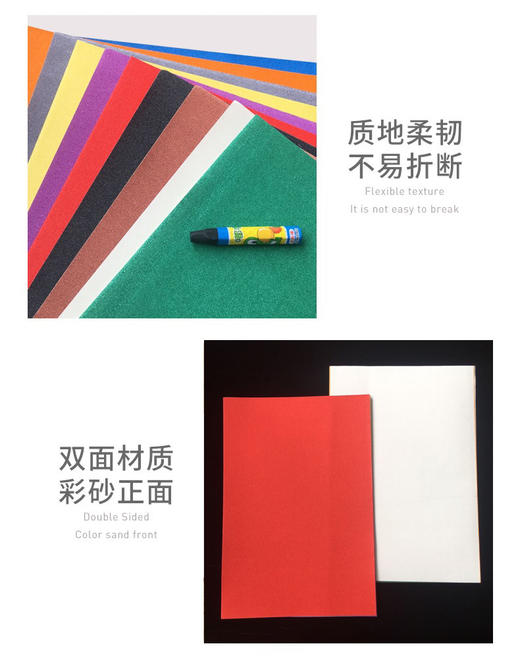 积米文具彩砂纸（多规格） 商品图3