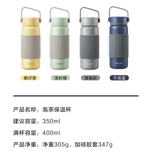 【专柜-北鼎】北鼎保温杯保冷杯茶水分离泡茶杯子便携大容量学生316不锈钢杯男女 商品图5