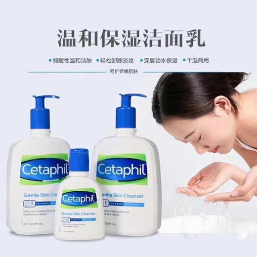 特价！290元/组！Cetaphil 丝塔芙洁面乳温和洗面奶 家庭套装3瓶[爱心] 商品图3