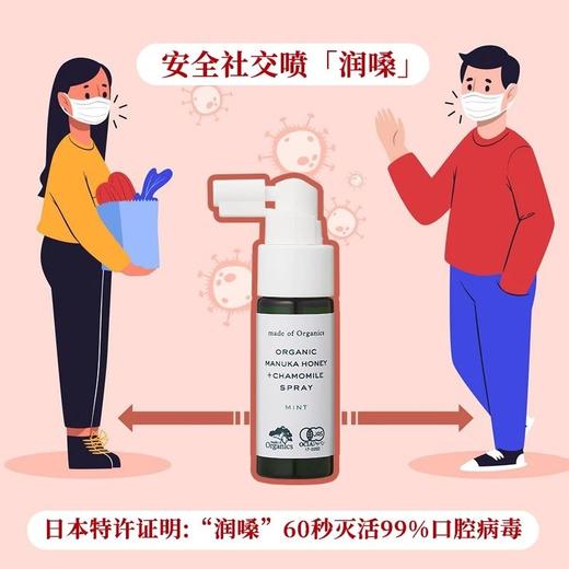 13号下午2点截团  三甲医院主任推荐❗方舱医生在用❗刀片嗓缓解利器❗【日本四月岚山·润嗓喷雾剂25ml瓶】 商品图4