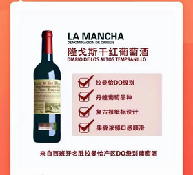 【辛迪娅】A-1F隆戈斯干红葡萄酒 750ml单支盒装*2
