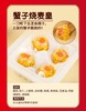 仅售99元秒杀经典港式茶点（原价320元），糕小生优选·周二工厂价，为粉丝谋福利！ 商品缩略图3