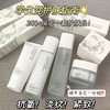 oposi山茶花酵母组合四件套 补水保湿面霜乳液爽肤水洗面奶护肤 商品缩略图1