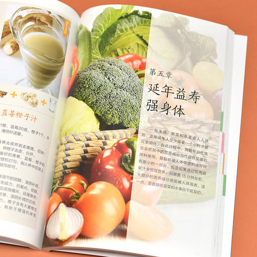 简单健康蔬果汁 商品图6