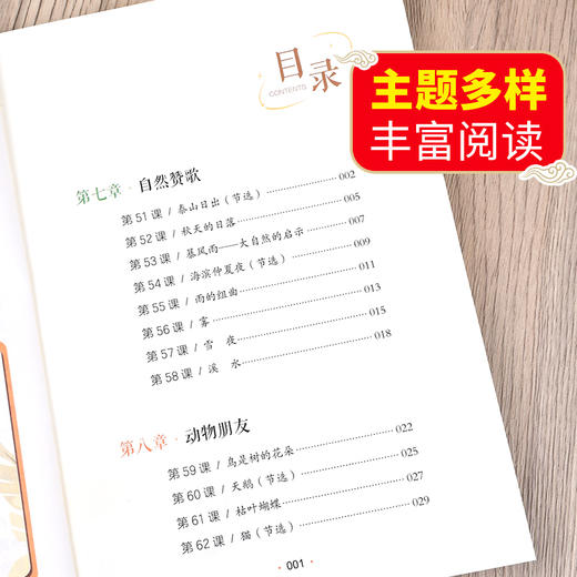 小学生小散文100课  适合小学生的小散文（上下册） 商品图3