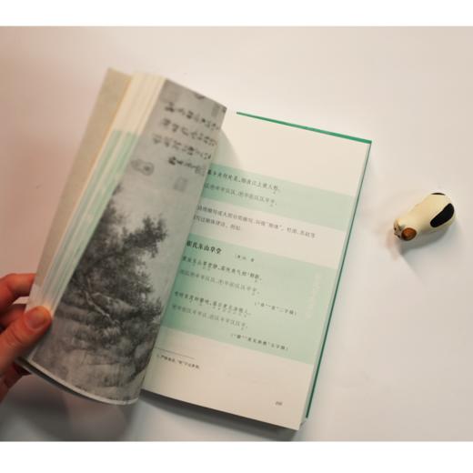 诗词格律概要 插图版 商品图4