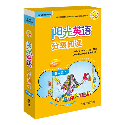 阳光英语分级阅读 小学套装(可点读)(每盒10本读物+1本指导)(扫码听音频) 商品图6