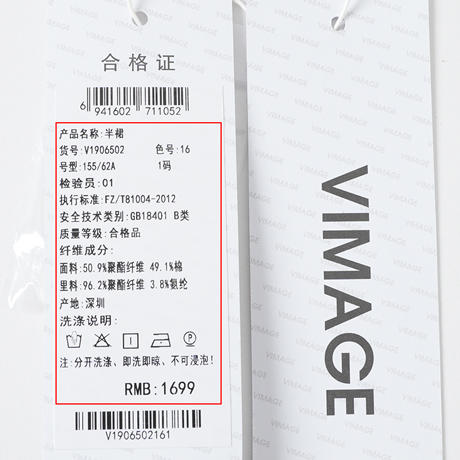 VIMAGE纬漫纪春季新款白色开叉半裙V1906502 商品图8