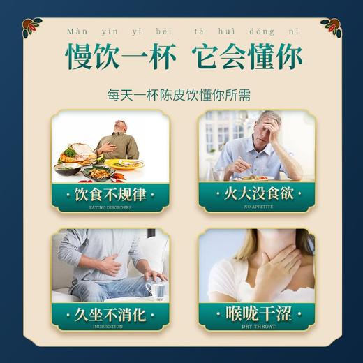 【中秋礼盒】神农金康 新会老陈皮50g*2罐二十年礼盒 新中式滋补礼 原生态真滋补 喝护家人健康 商品图6