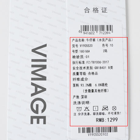 VIMAGE纬漫纪春季新款白色牛仔裤V1905520 商品图7