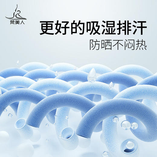 梵美人 F9006B 瑜伽九分裤 凉感防晒面料 商品图2