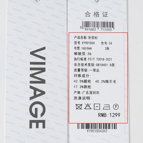 VIMAGE纬漫纪春季新款洋气修身针织衫上衣V1901504 商品图7