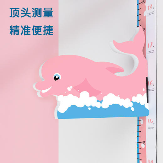 得力JF320/JF321/JF322身高贴海豚款50mm*1.2m*1.2mm 商品图2