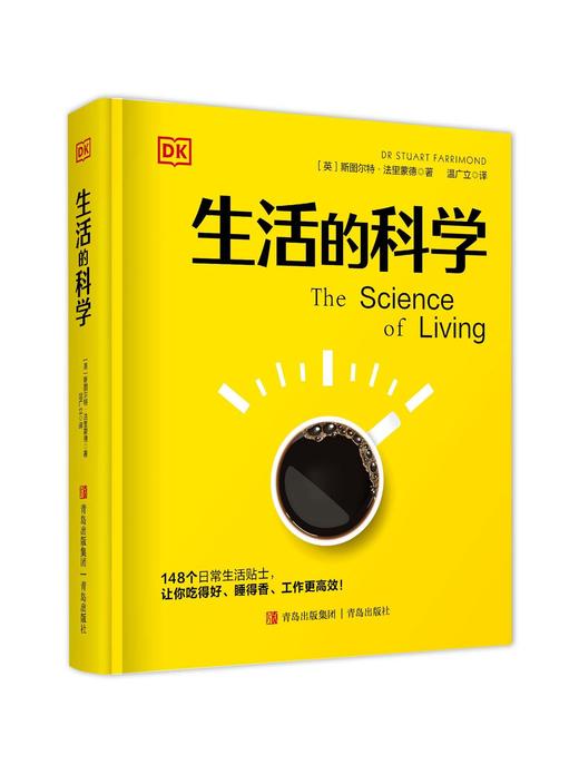 DK系列百科：《睡眠的科学》，《营养的科学》，《生活的科学》 商品图1