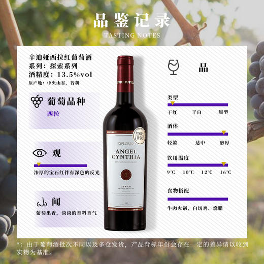 【辛迪娅】A-1F辛迪娅西拉红葡萄酒 750ml单支盒装 商品图2