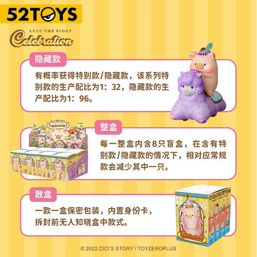 LuLu猪  罐头猪 欢乐时光 8只/盒 盲盒 商品图1