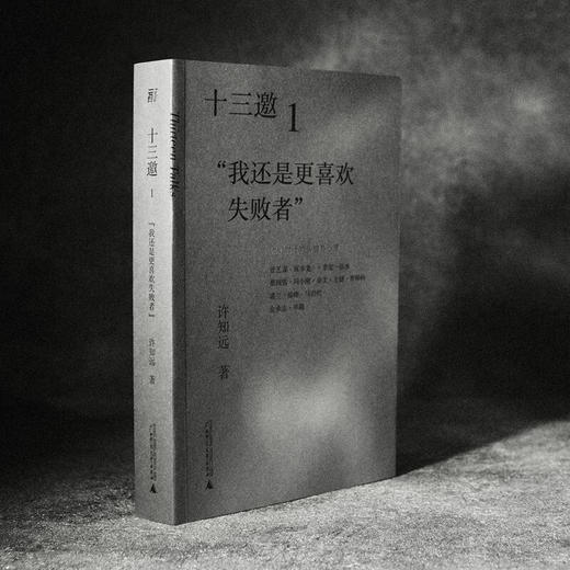 十三邀 商品图6