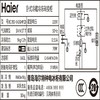 海尔Haier142升小型商用家用冰柜冷藏冷冻转换冷冻柜母乳冷柜BCBD-142GHPCD 商品缩略图5