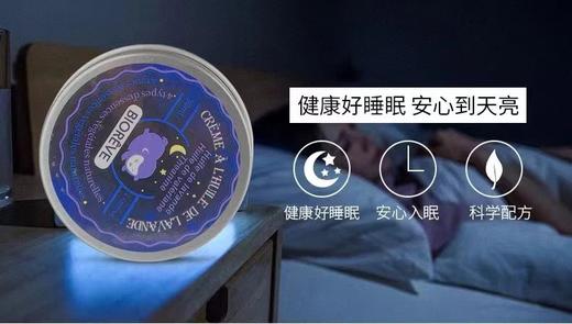 13号截团  【法国Biorêve晚安睡眠膏】💤 一抹就困, 天然晚安芳香膏 🌸香味好闻, 安睡整晚 📆 一罐用半年 商品图1
