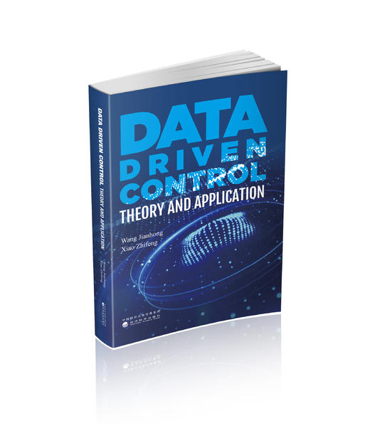 数据驱动控制理论与应用=Data driven control theory and application 商品图0