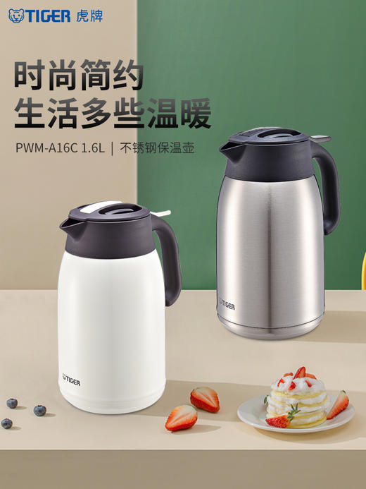 【6F】TIGER虎牌PWM-A16C/A20C便携式办公家用热水瓶保温壶 商品图0