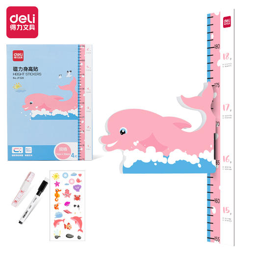 得力JF320/JF321/JF322身高贴海豚款50mm*1.2m*1.2mm 商品图0