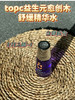topc益生元愈创木 舒缓精华液 商品缩略图1