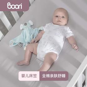 澳洲boori婴儿床笠