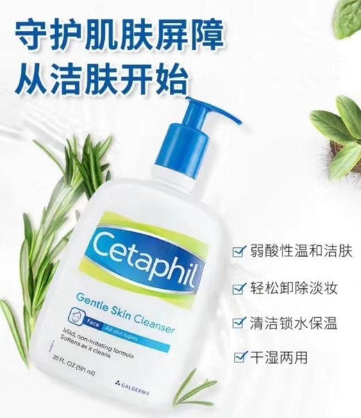 特价！290元/组！Cetaphil 丝塔芙洁面乳温和洗面奶 家庭套装3瓶[爱心] 商品图5
