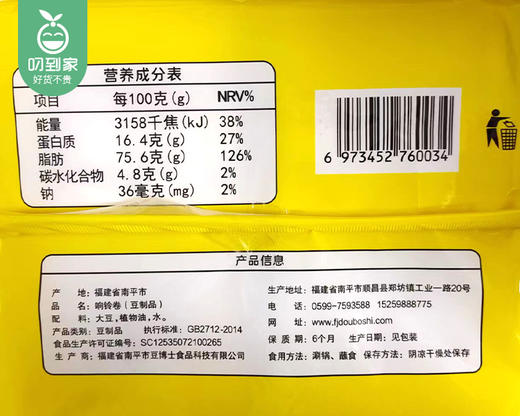 豆博士响铃卷-豆制品*2包（120g/包）生产日期: 10月 商品图4