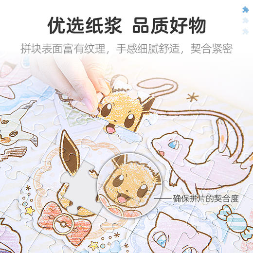 pic it 平面拼图 宝可梦系列 蜡笔艺术2PITCKS42002 商品图2