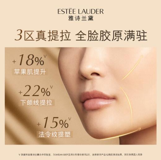 （全球购）【655元会员福利】雅诗兰黛智妍紧塑精华乳100ml    商品图1