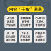 工业产品手绘与设计思维实战训练 商品缩略图4