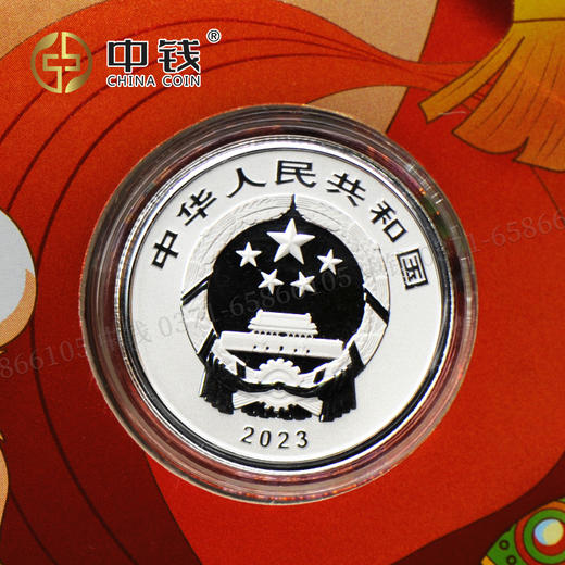 河南中钱  中国金币 2023年贺岁金银纪念币  2023年福字金银币  贺岁福字币 商品图12