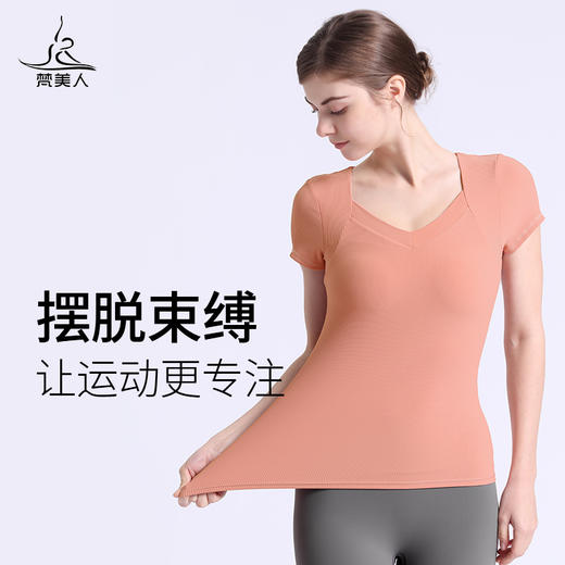 （断码清仓）梵美人 F1036Y  瑜伽短袖 带胸垫 美人条面料 商品图4