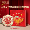 【会员专属】澜沧古茶人逢喜事 八壹金瓜 新年鸿运礼-2680元 商品缩略图6
