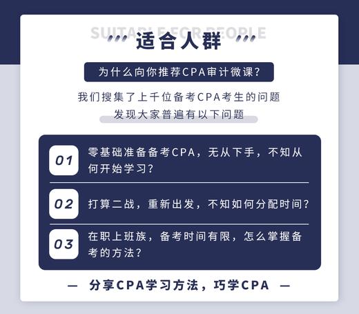 【BT教育】2023年CPA审计入门集训营 商品图1